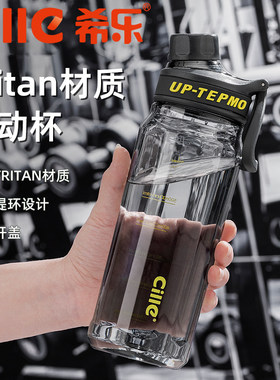 便携学生运动水壶希乐