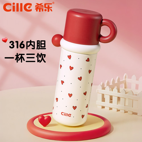 希乐高颜值学生便携保温杯