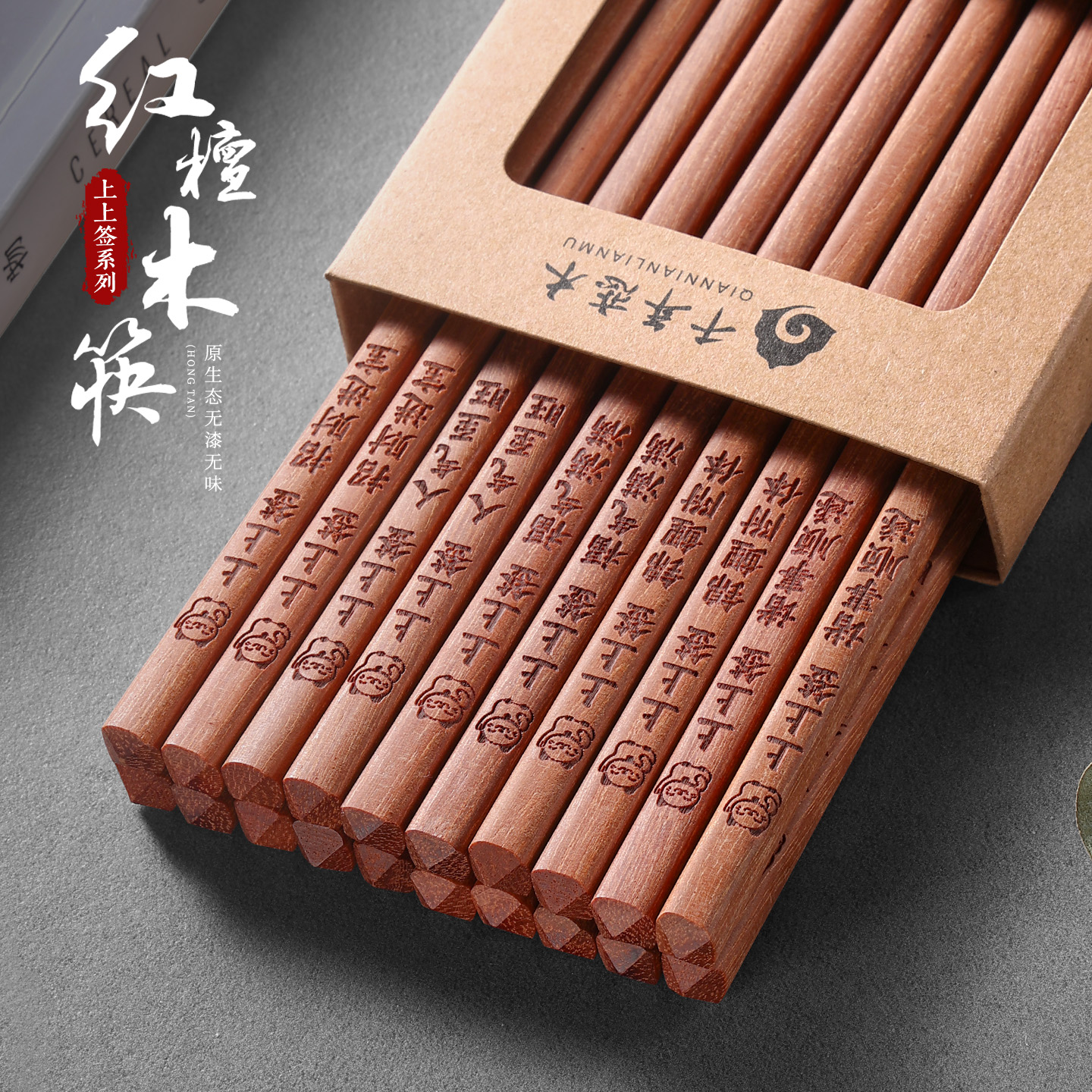千年恋木天然红檀木筷子家用高档