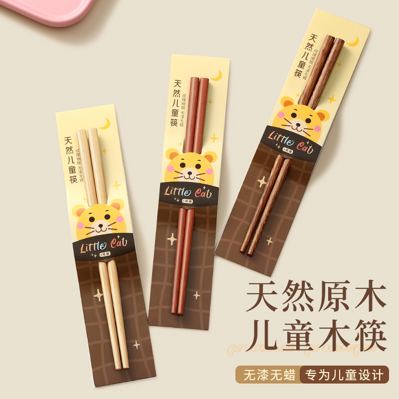 竹木儿童筷子3岁6岁以上专用短筷