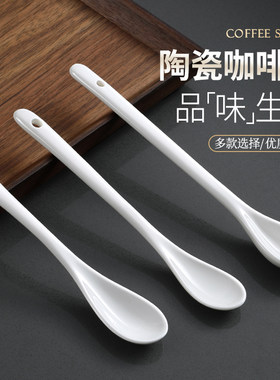 千年恋木陶瓷咖啡勺甜品勺简约