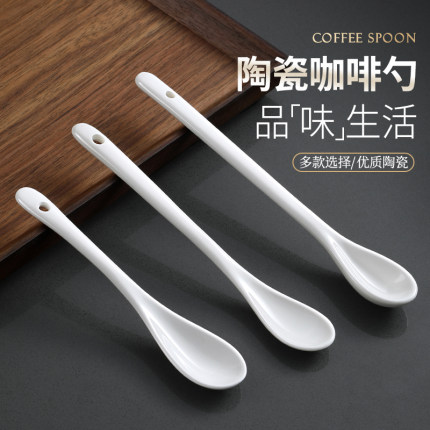 千年恋木陶瓷咖啡勺子精致家用长柄甜品勺搅拌勺食品级迷你小匙子