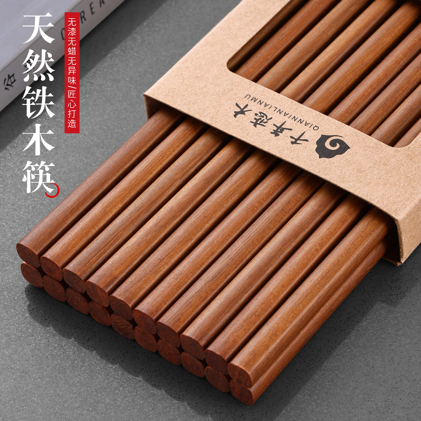 木筷子家用2025新款高档