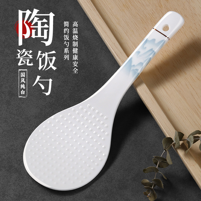 千年恋木陶瓷饭勺子不粘米饭食品级易清洗家用高档精致盛饭铲加厚