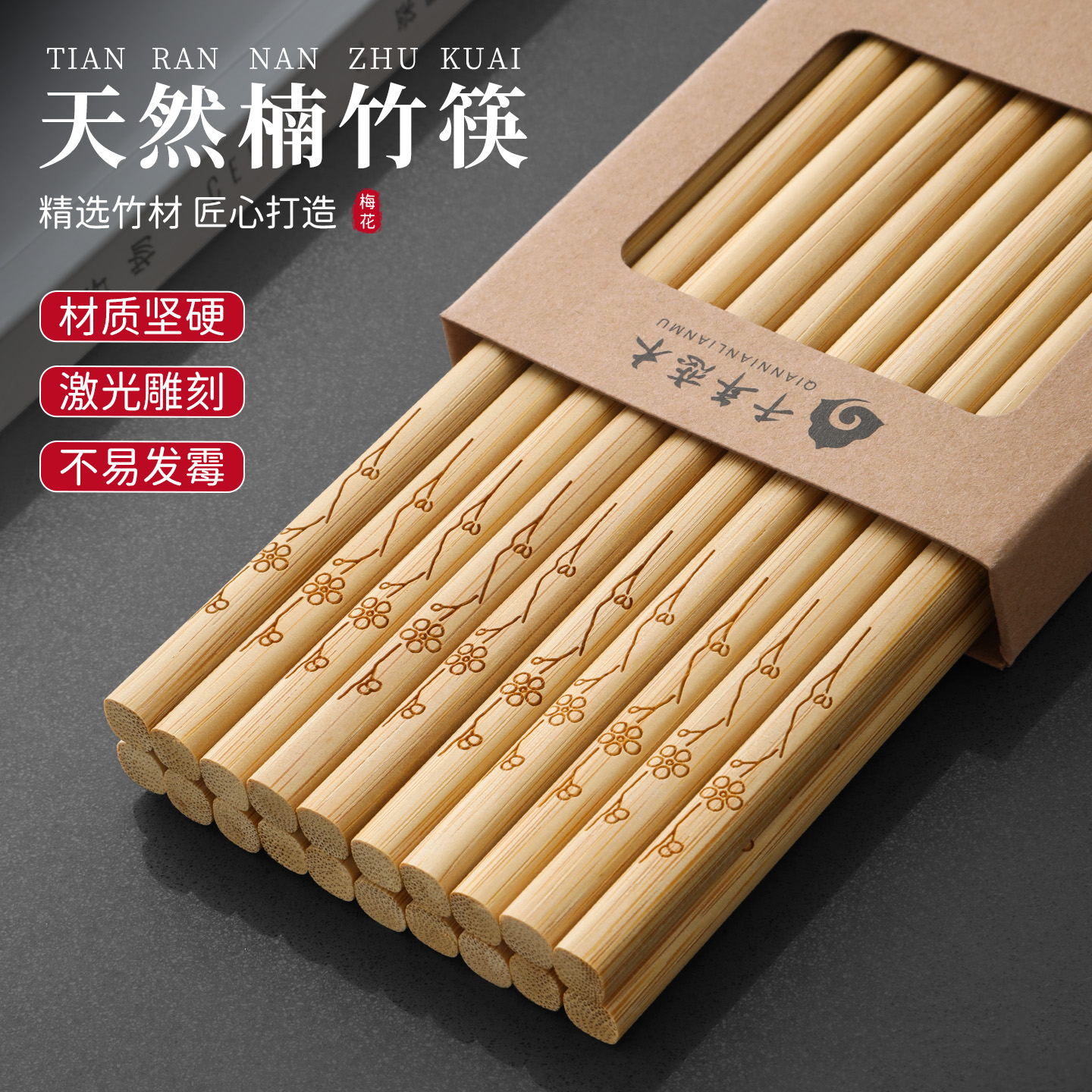 千年恋木楠竹筷子家用抗菌防霉