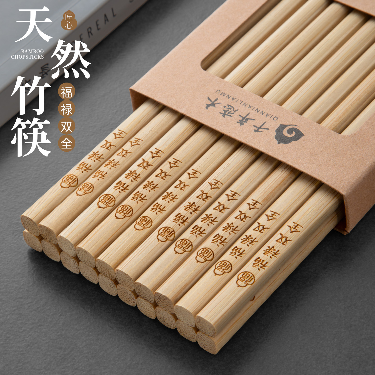 千年恋木竹筷子家用高档抗菌防霉