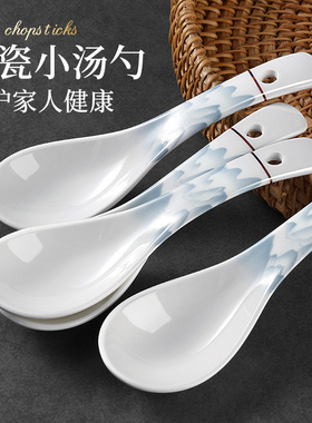 千年恋木陶瓷勺子家用长柄汤勺小调羹喝汤食品级高档精致汤匙餐具