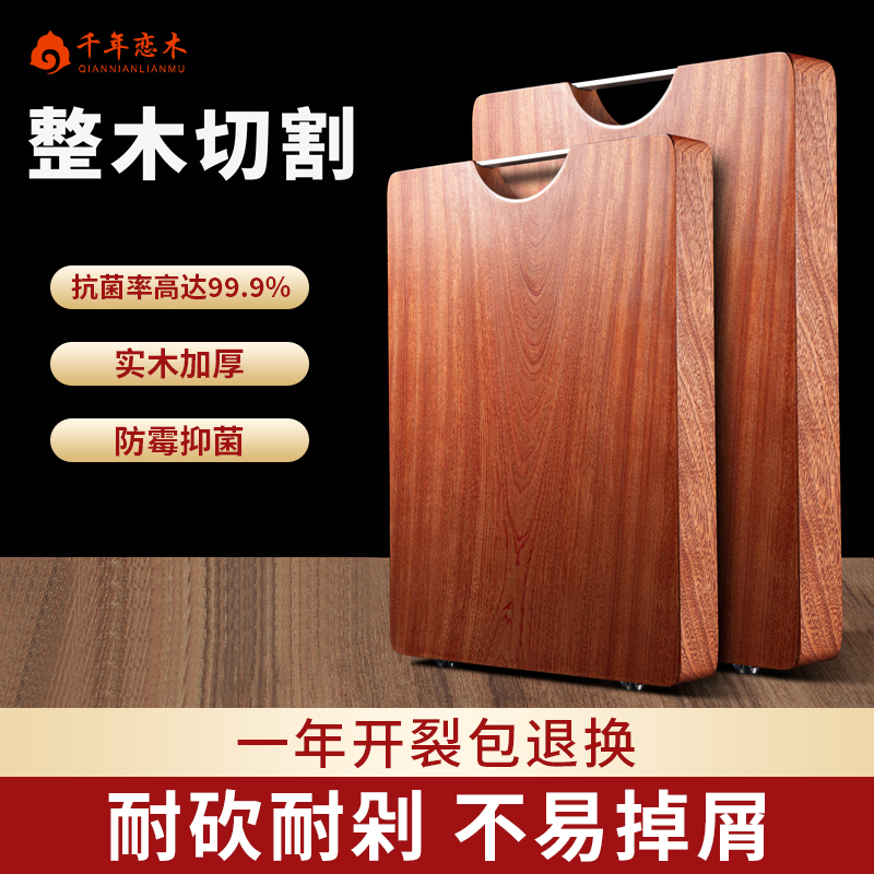 进口乌檀木菜板抗菌防霉