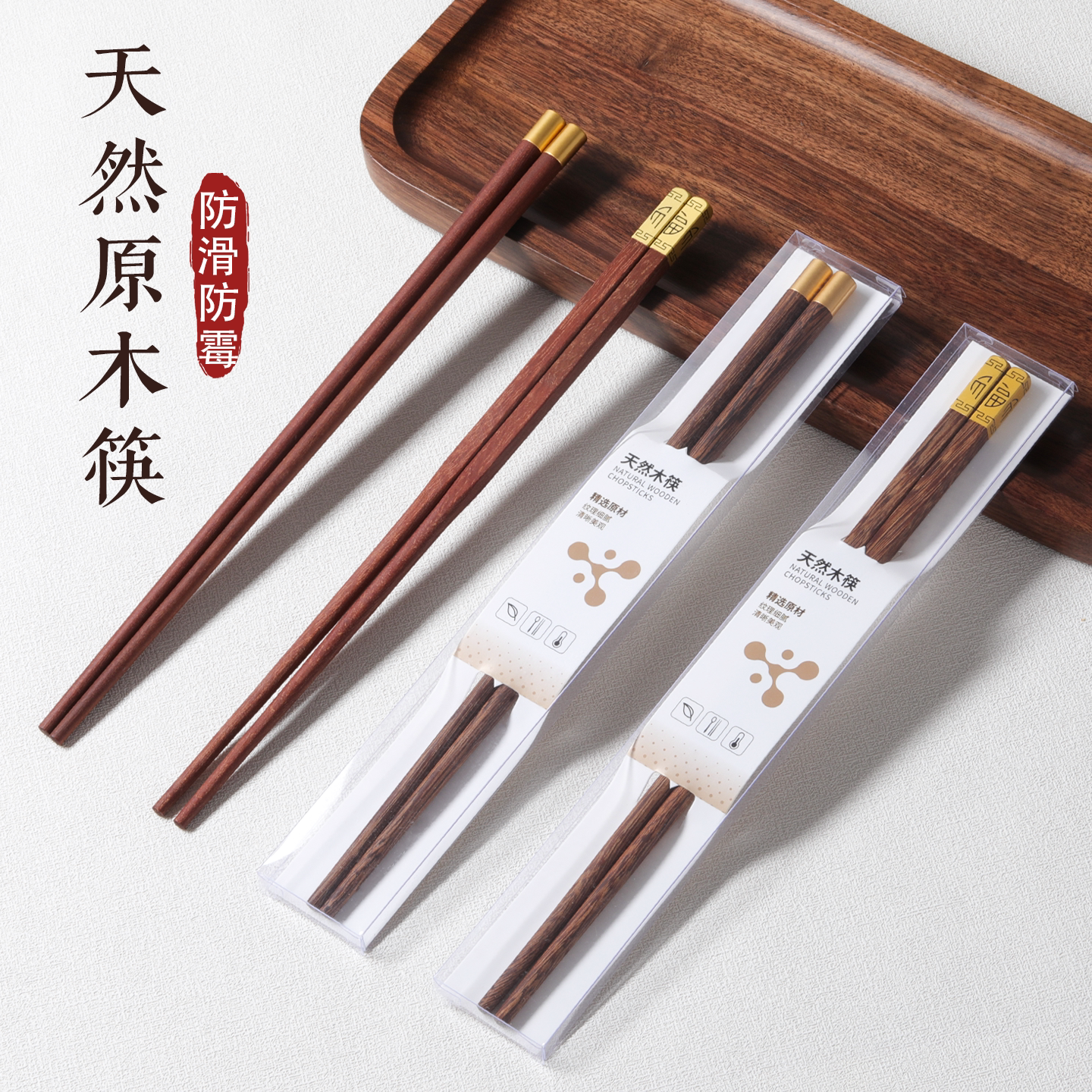 木筷子单人装一人一筷个人专用图片