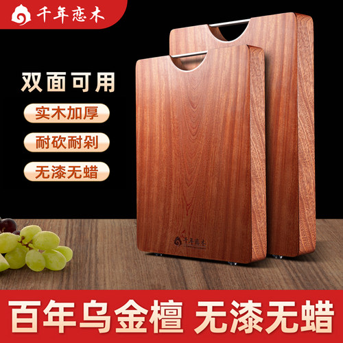 进口乌檀木整木菜板家用耐砍耐剁