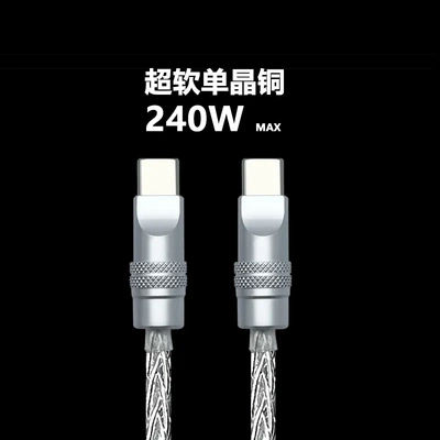 编织八股镀银单晶铜数据线适用iPhone16平板mate60笔记本手机快充