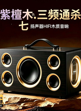 战神三分频木质无线蓝牙音响家用户外K歌大音量高音质音箱低音炮