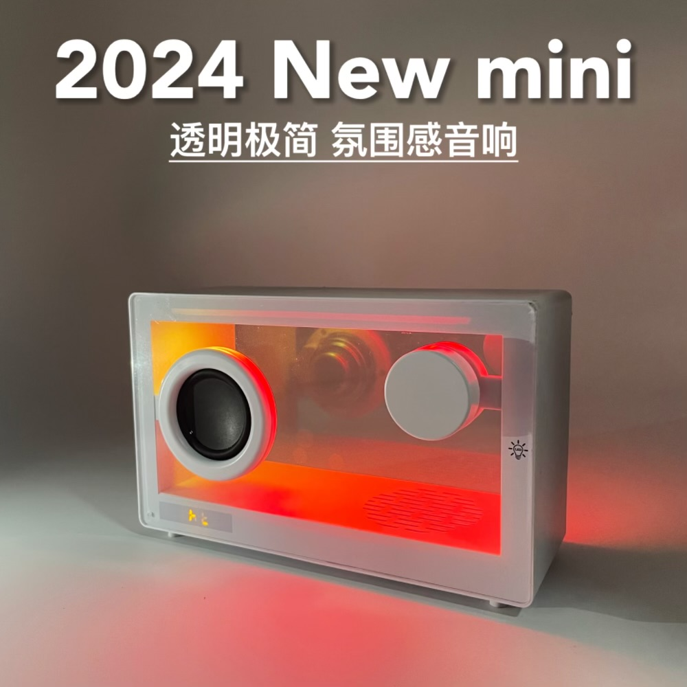 北欧ETmini透明蓝牙音响高音质小型迷你电脑音箱男女朋友闺蜜礼物