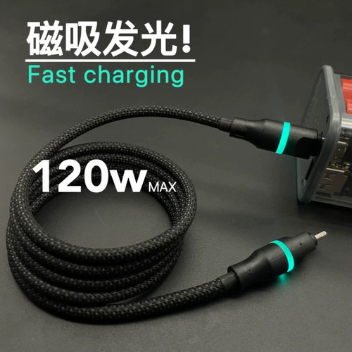 磁吸发光数据线120W超级快充线适用苹果15/16ipad华为小米车载充