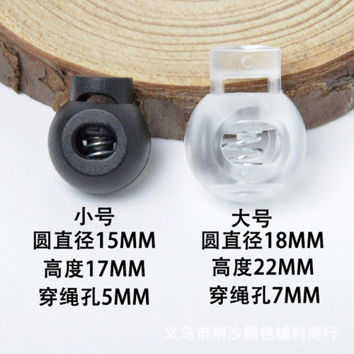 现货黑白绳扣塑料扣具 塑料弹簧扣尼龙大圆珠箱包配件地雷猪鼻扣