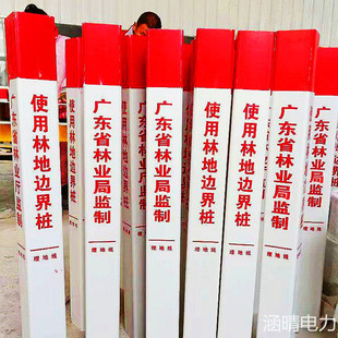 广东林业边界桩PVC保护区标志桩昆明使用林地边界桩玻璃钢警示桩