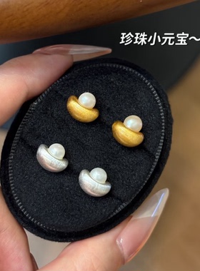 拉丝元宝淡水珍珠迷你耳钉