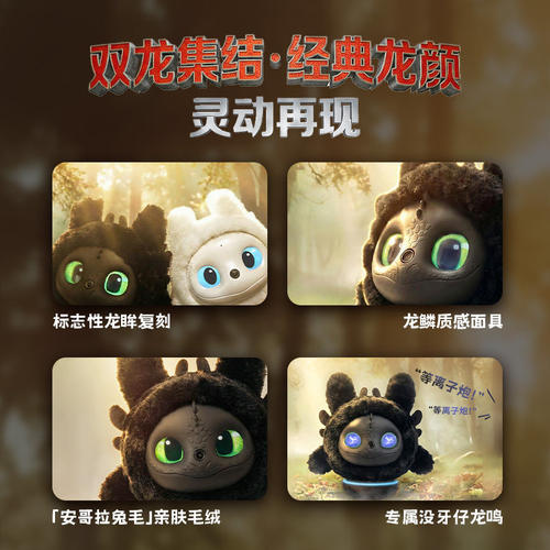 ropet肉派派驯龙高手机器人限定