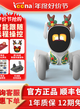 Loona机器狗云指令智能机器人儿童编程机器人早教玩具礼物套装