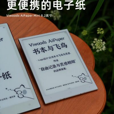 【Viwoods】AiPaper Mini 8.2英寸黑白墨水屏电纸书阅读器便携