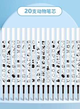 刻度卡通动笔芯速干st黑色0.5中性笔替芯卡通刻度按动笔通用替芯