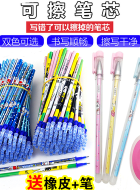小学生可擦笔笔芯3-5年级摩魔易擦晶蓝中性笔0.38魔力擦笔黑色0.5