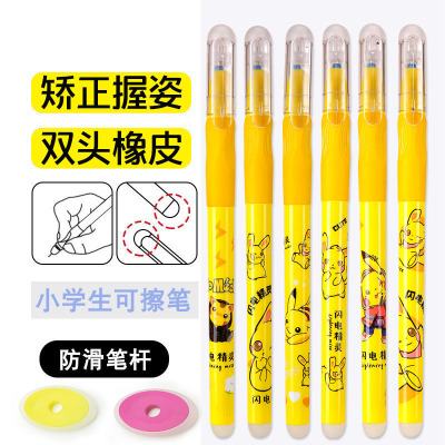 矫正握姿软握可擦笔中性笔学生魔力擦笔可擦三年级蓝擦拭圆珠笔黑