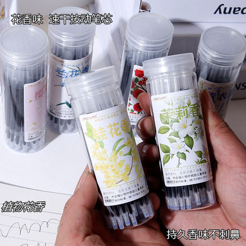 带香味花香型笔芯中性笔芯黑色st头按动笔芯香纷香味刷题按压笔芯