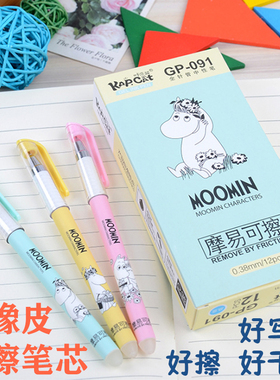 可擦笔小学生可爱中性笔热磨魔摩易力擦水笔笔芯替芯晶蓝黑色包邮