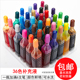 水彩笔补充液24色36色墨囊墨水无毒荧光彩色喷喷笔墨水水彩填充液