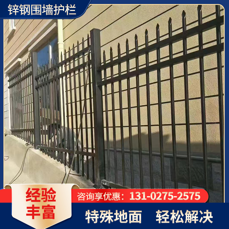 【地面高低不平】锌钢围墙护栏