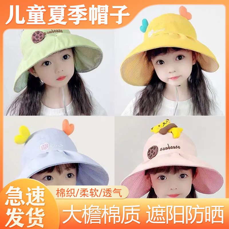 儿童防晒帽大帽檐空顶遮阳帽子男女童夏季薄款防紫外线宝宝太阳帽