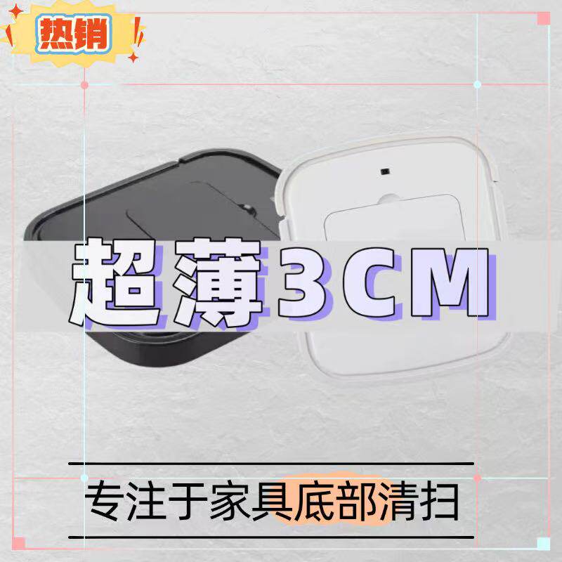 智能扫地机器人超薄3cm/5.扫地机器人