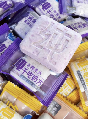 内蒙古特产谷物麦片紫薯干吃奶方片独立包装休闲零食营养健康小食