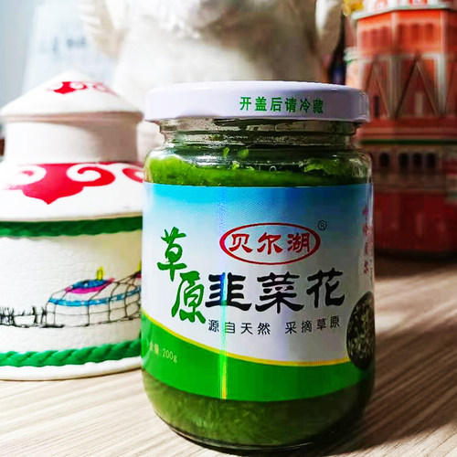内蒙海拉尔呼伦贝尔特产贝尔湖草原韭菜花酱火锅手把羊肉蘸料