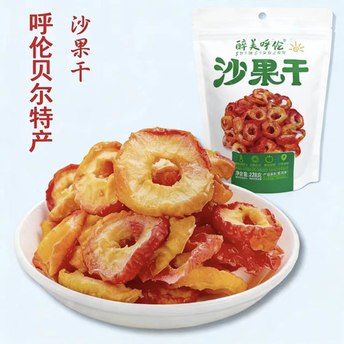 沙果干贝尔部落内蒙古特产独立装