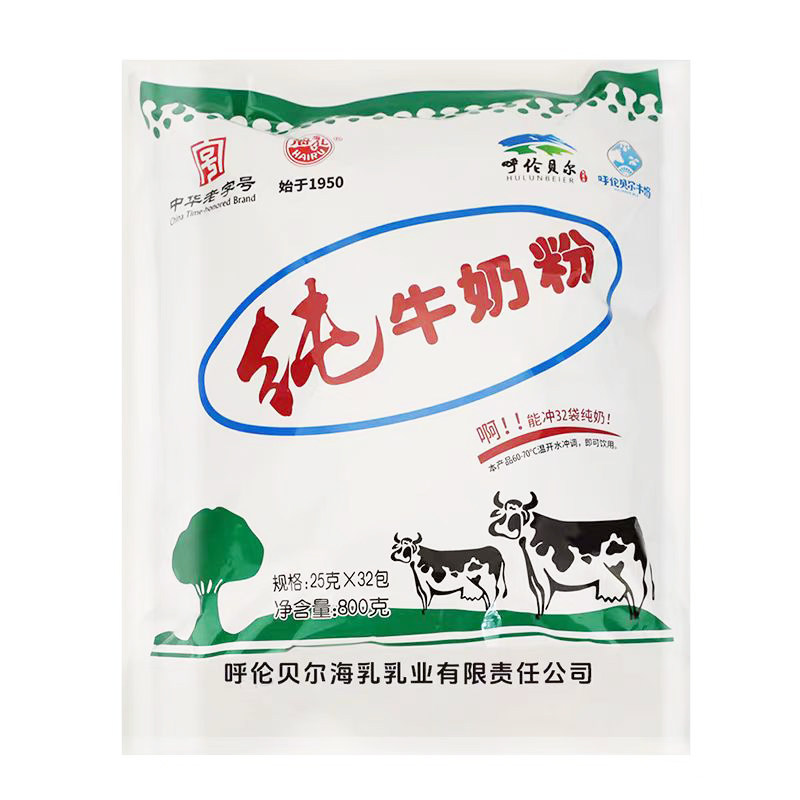 海乳牌呼伦贝尔纯牛奶粉学生中老年成人奶粉全脂800g
