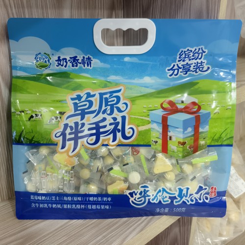 奶香情呼伦贝尔特产 草原伴手礼五种口味组合500克装  送礼有面子