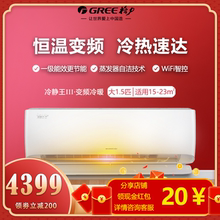 Gree/格力 KFR-35GW/(35549)FNhAa-B1冷静王1.5匹1级变频空调