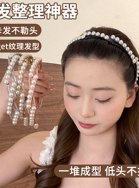 可折叠珍珠碎发发箍女2024新款高端洗脸发卡简约百搭发捆头箍头饰