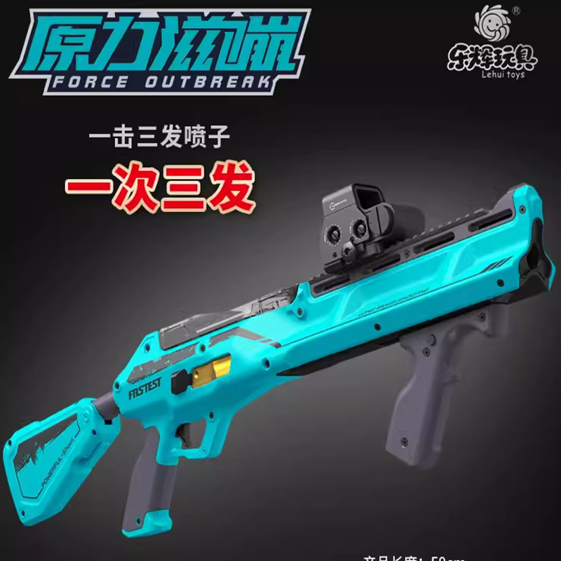 乐辉软弹枪三管喷子手动上膛三发模式发射器男孩玩具枪模型礼物,玩具/童车/益智/积木/模型,电动玩具枪,淘宝优惠券,粉丝福利购,淘宝优惠卷