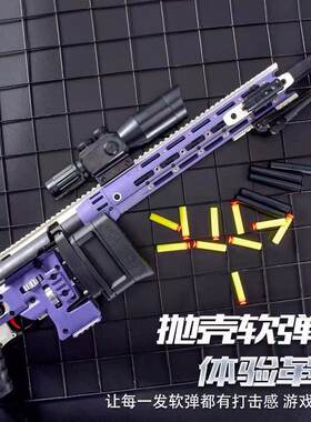 捷鹰MSR抛壳软弹枪栓雷明WM