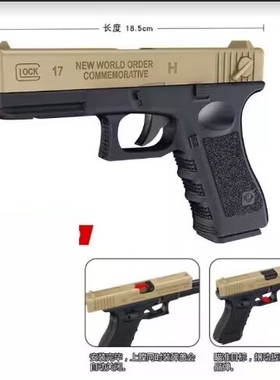 格洛克儿童玩具枪专用软弹手动上供射程G18玩具男孩户外手枪模型