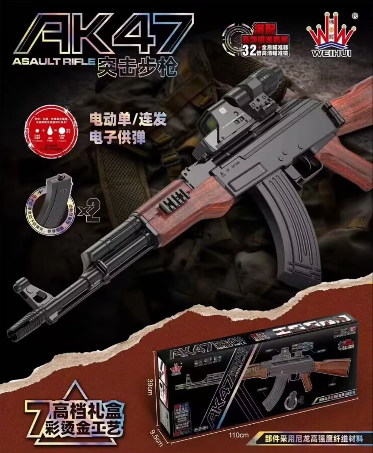 儿童玩具AR15软弹枪电动连发突击枪发射模型AK47冲锋男孩玩具枪