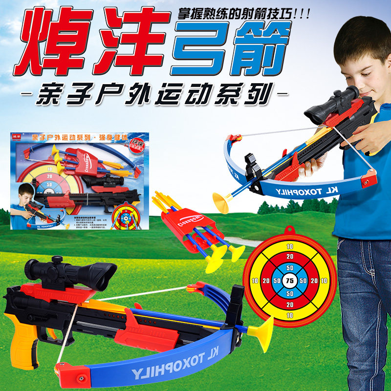 儿童运动玩具弓箭弹力男孩驽弓户外安全箭射击仿真亲子儿童玩具