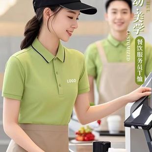 定制男 奶茶餐厅咖啡店餐饮工作服t恤POLO衫 短袖 便利店员工装 夏季