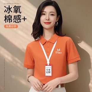 短袖 冰丝棉polo衫 薄款 工作服t恤定制印logo企业团体文化衫 女夏季