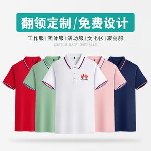 翻领polo衫 定做企业团体服刺绣 定制工作服短袖 印字logo广告文化衫