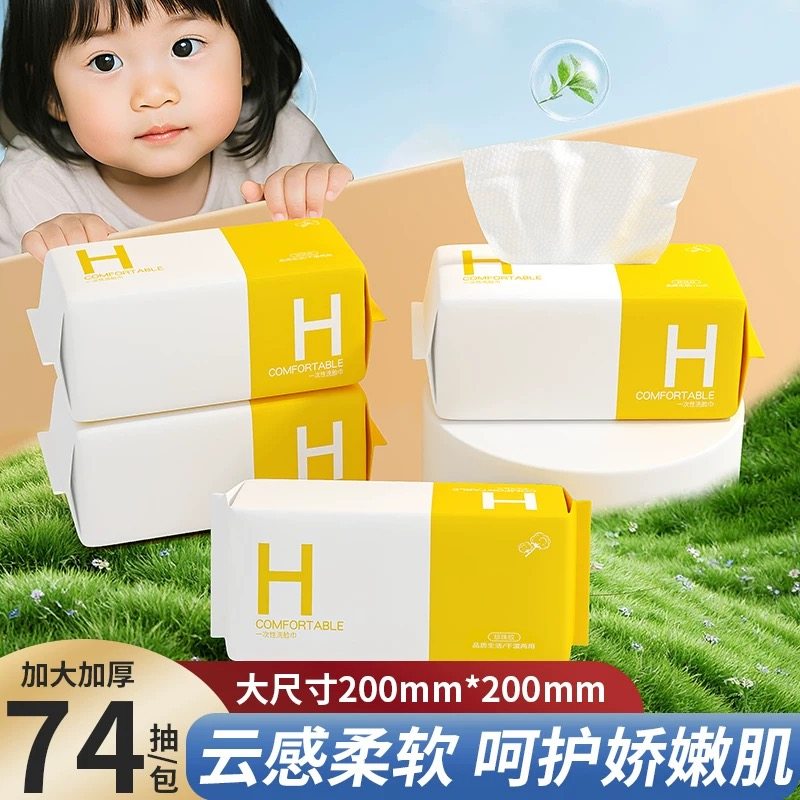洗脸巾一次性洁面巾纸棉擦脸巾婴儿干湿两用美容院官方旗舰店正品,居家布艺,一次性洗脸巾/压缩毛巾,淘宝优惠券,粉丝福利购,淘宝优惠卷