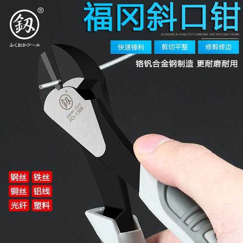 福冈斜口钳工业级剪线钳电工专用